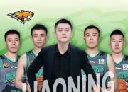  大奖赛最新形势：那不勒斯高居榜首，辽宁男篮强势追赶，冠军归属成迷