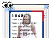关于莫兰特官方公布新规，唐斯引发争议，魔术球迷热议！的信息