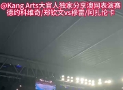 包含阿扎伦卡重返赛场，夺冠首场状态出色，巴黎圣日耳曼观众沸腾！上演精彩一战的词条